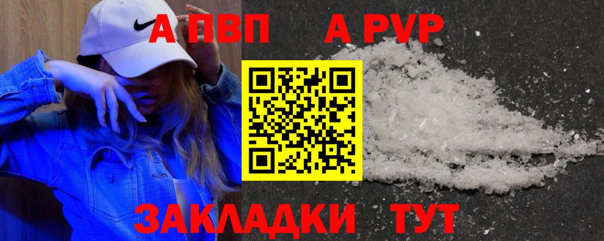 A PVP крисы CK  A-PVP кристаллы  Вход с VPN  Альфа ПВП  A-PVP кристаллы  Тула 