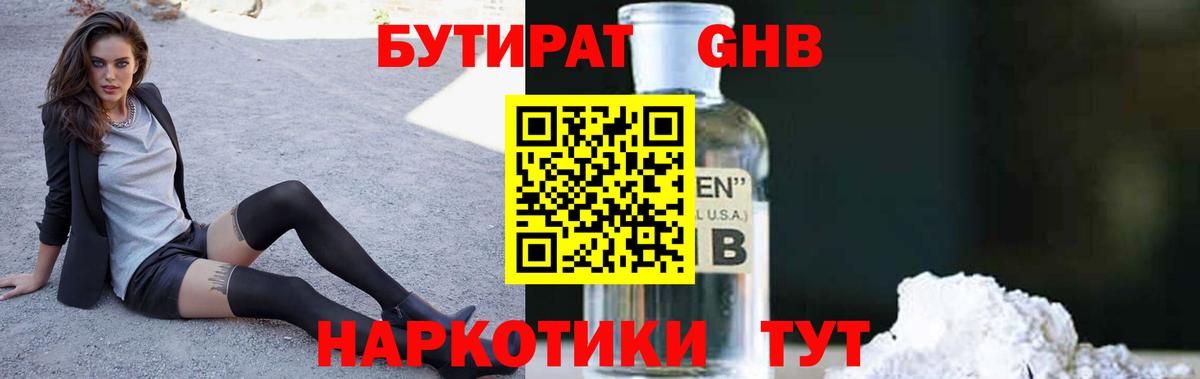 Тула  Бутират оксана  Вход с VPN 