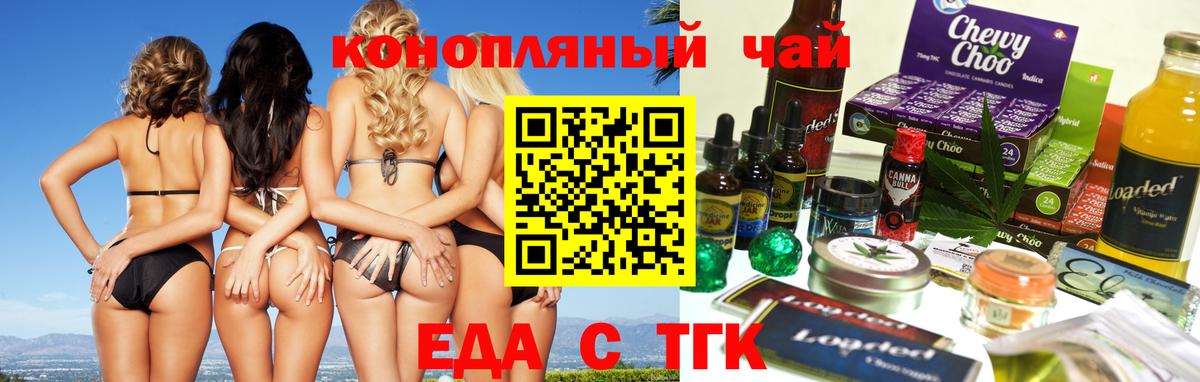 Тула  Печенье с ТГК марихуана  Вход с VPN 
