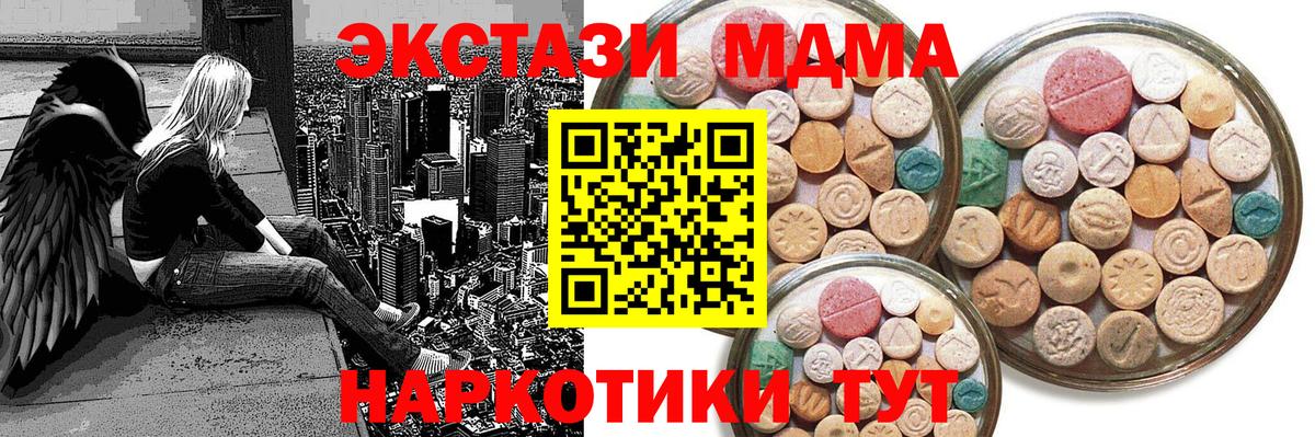 Ecstasy 300 mg  Экстази  Ecstasy 280 MDMA  Тула  Вход с VPN 
