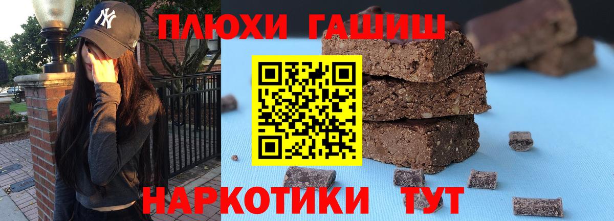 Тула  ГАШ  Вход с VPN  Гашиш Premium 
