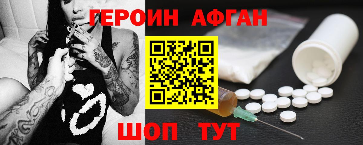 Тула  ГЕРОИН герыч  Вход с VPN 