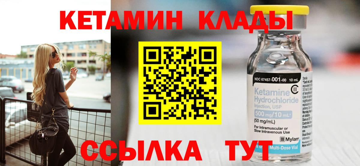 shop формула  КЕТАМИН ketamine  Вход с VPN  КЕТАМИН VHQ  Тула 