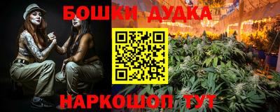 бошки Нальчик