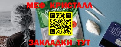 MESCALINE Наро-Фоминск