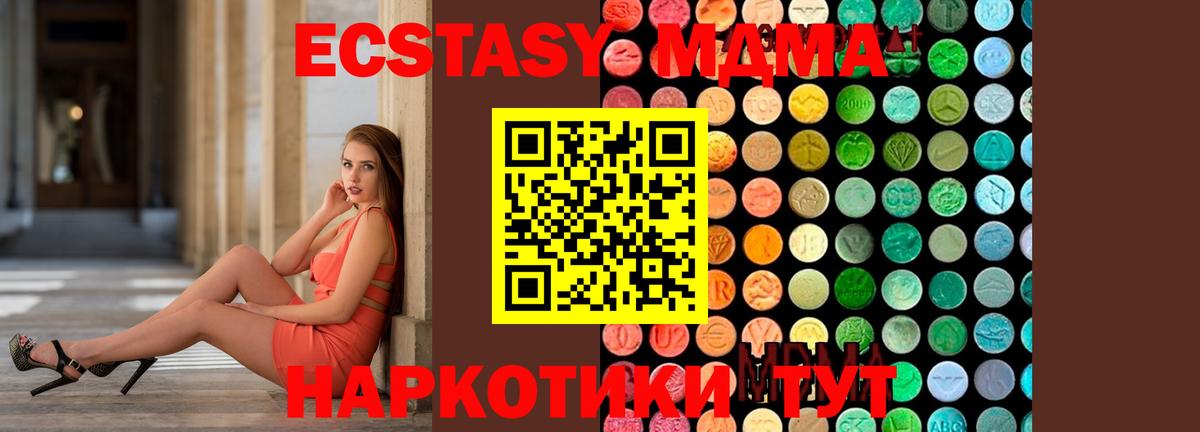 Тула  MDMA Molly  MDMA  MDMA молли  Вход с VPN 