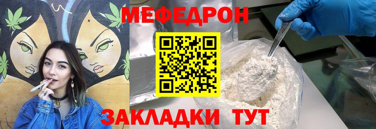 МЯУ-МЯУ  Меф мука  Тула  Вход с VPN  МЯУ-МЯУ VHQ 
