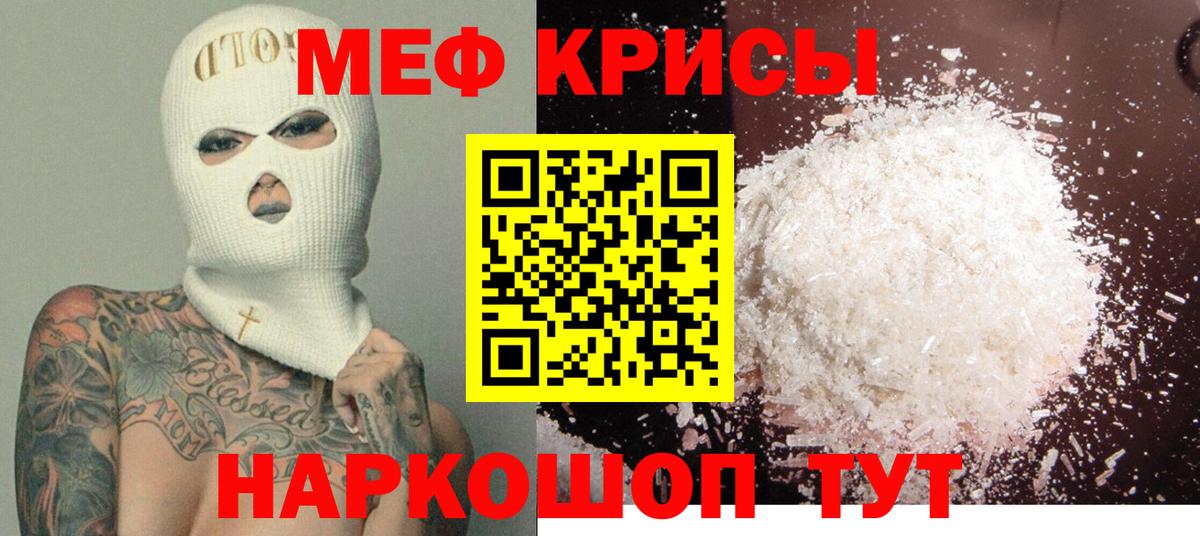 Меф мука Тула