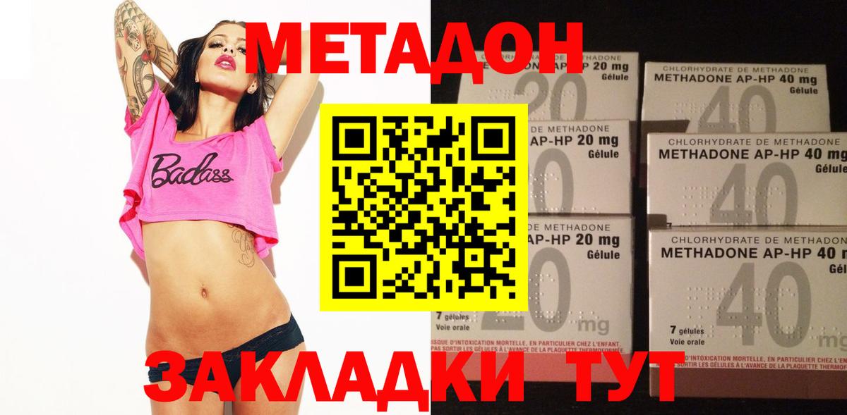 Тула  МЕТАДОН белоснежный  МЕТАДОН белоснежный  Вход с VPN 