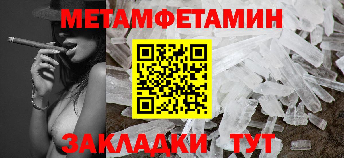 Тула  Метамфетамин Methamphetamine  Первитин  Метамфетамин Methamphetamine  Вход с VPN 